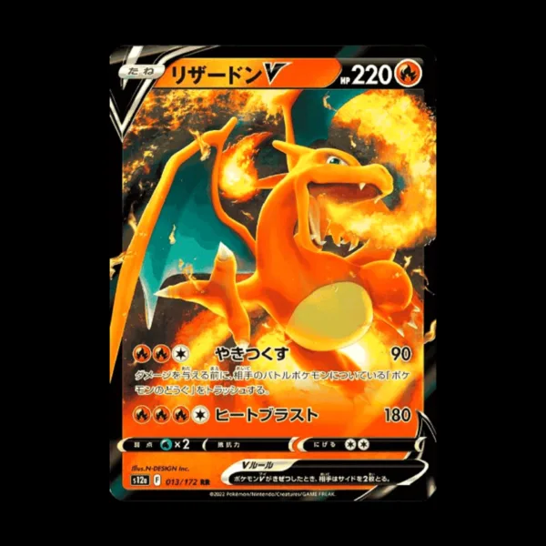 Charizard V Japanese (NM)
