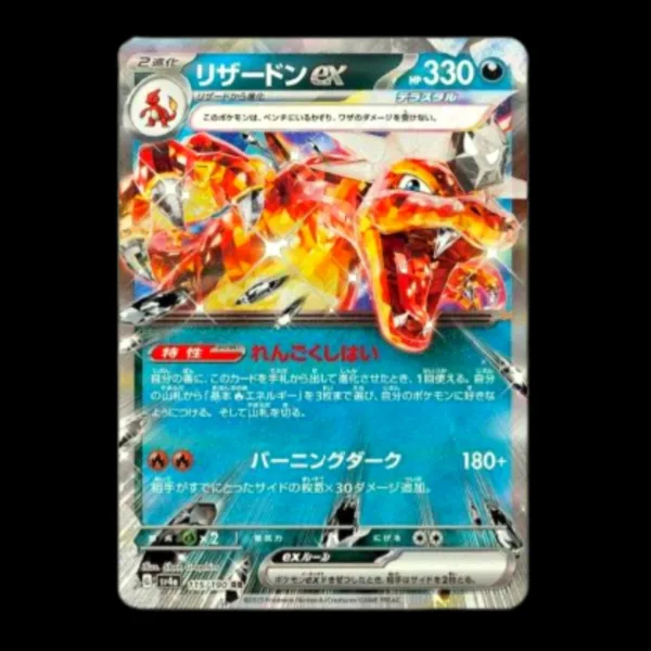 Charizard EX Japanese (Mint)