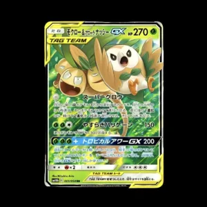 Rowlet & Exeggutor Tag Team GX Japanese (NM)