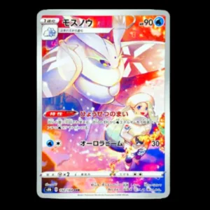 Frosmoth AR Japanese (NM)