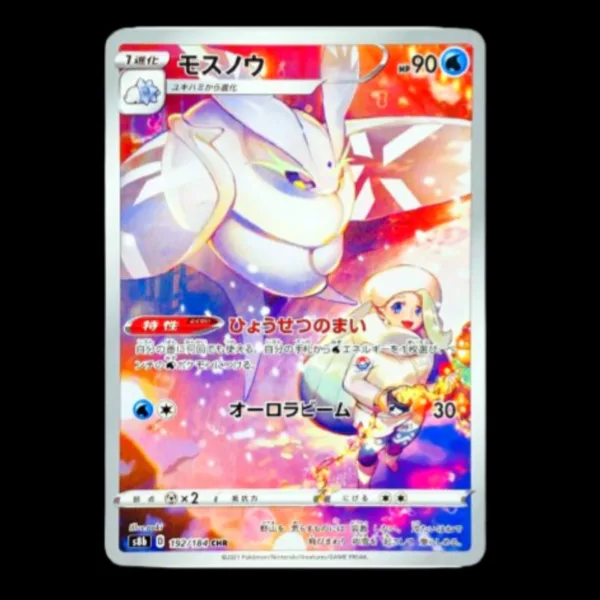 Frosmoth AR Japanese (NM)