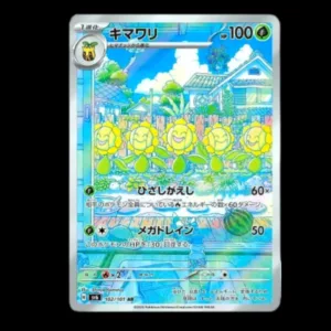 Sunflora AR Japanese (Mint)