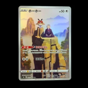 Hoothoot AR Japanese (VLP)