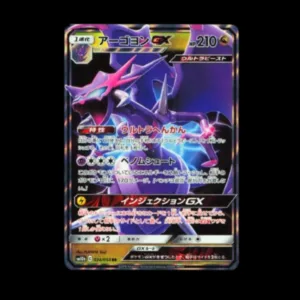 Nagandel GX Japanese (NM)