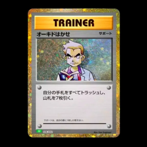 Professor Oak Classic Collection Japanese (Mint)