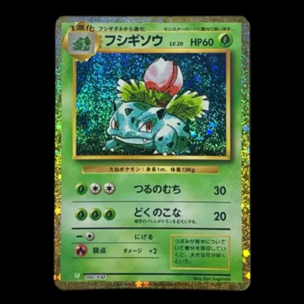Ivysaur Classic Collection Japanese (Mint)