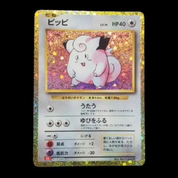 Clefairy Classic Collection Japanese (Mint)