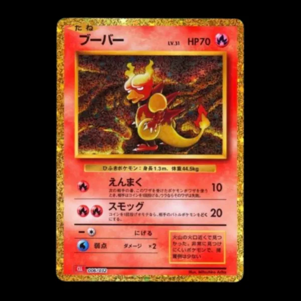 Magmar Classic Collection Japanese (Mint)