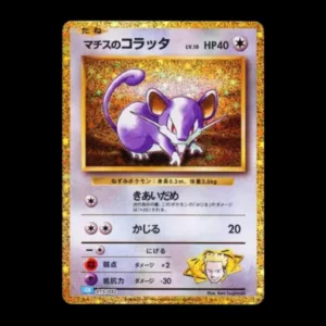 Lt. Surge's Ratata Classic Collection Japanese (NM)