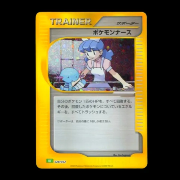 Nurse Classic Collection Japanese (Mint)