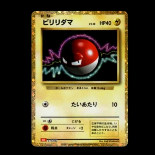 Voultorb Classic Collection Japanese (Mint)