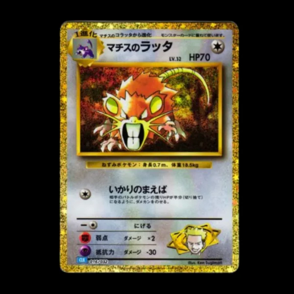 Lt. Surge's Raticate Classic Collection Japanese (Mint)