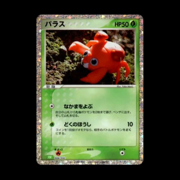 Paras Classic Collection Japanese (Mint)