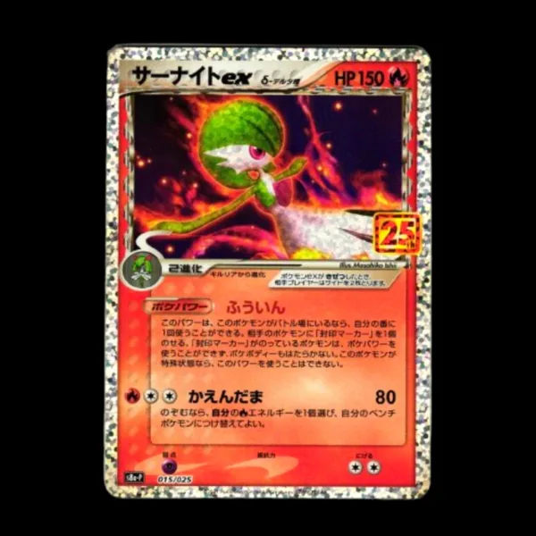Gardevoir ex Delta Species Japanese (Mint)