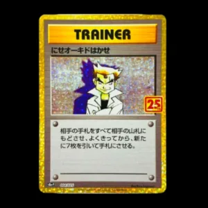 Imposter Professor Oak Holo Japanese (Mint)