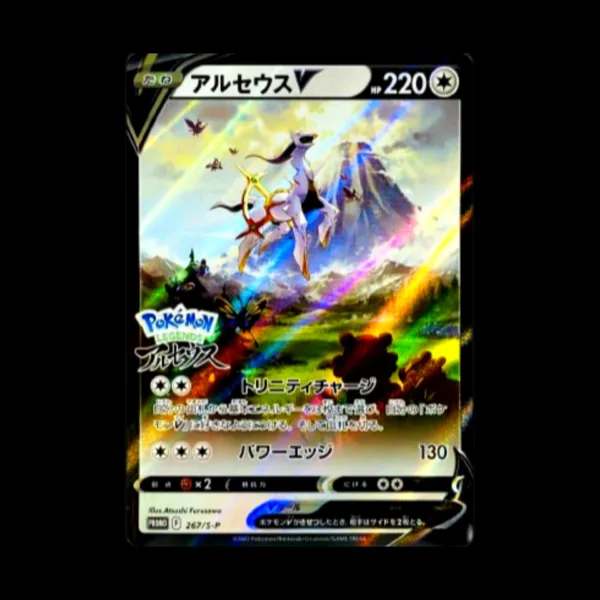 Arceus Stamped Promo Japanese (Mint)