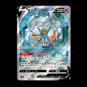 Zacian SAR Japanese (Mint)