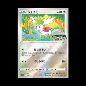 Shaymin Stamped Promo Japanese (Mint)