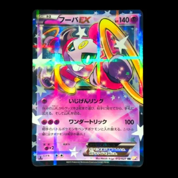 1st Edition Hoopa EX Japanese (Mint)