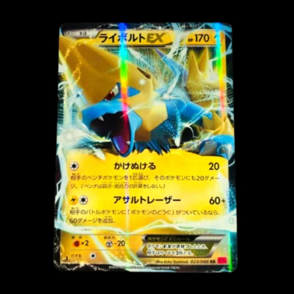 1st Edition Manectric EX Japanese (VLP)