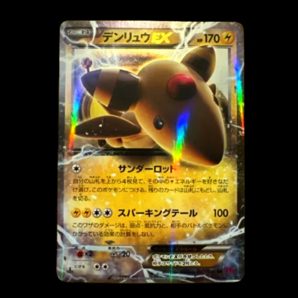 1st Edition Ampharos EX Japanese (LP)