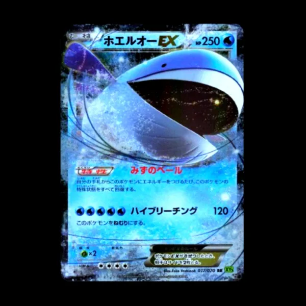 Wailord EX Japanese (NM)