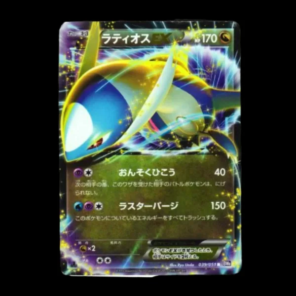 1st Edition Latios EX Japanese (LP)
