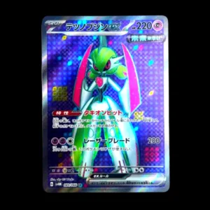 Iron Valient SR Japanese (NM)