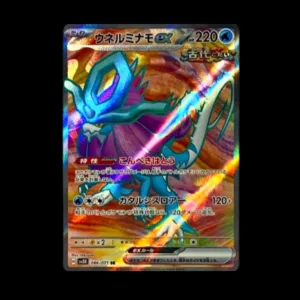 Walking Wake SR Japanese (Mint)