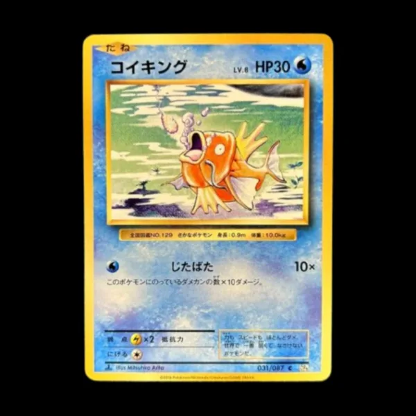 1st Edition Magikarp Japanese (Mint)