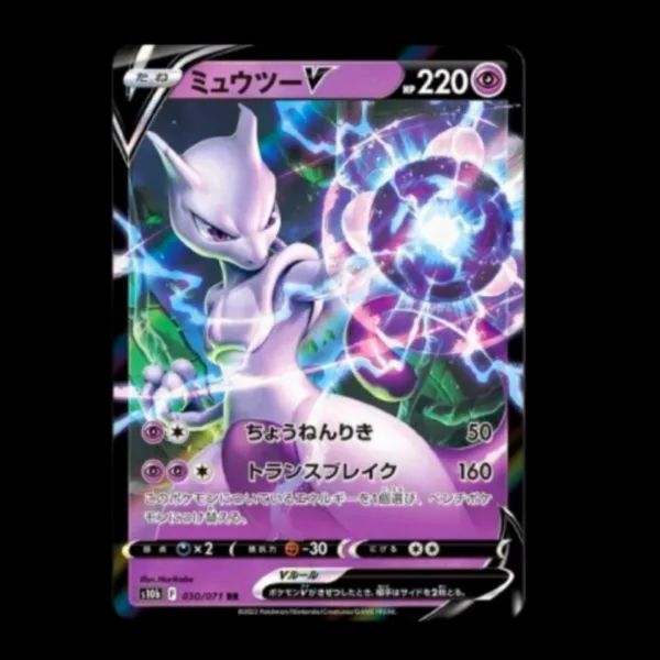Mewtwo V Japanese (NM)
