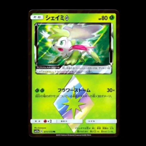 Shaymin Prism Star Holo Japanese (Mint)
