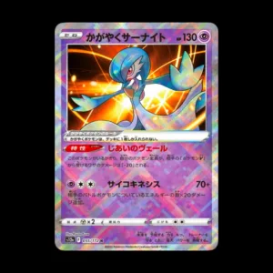 Radiant Gardevoir Japanese (Mint)