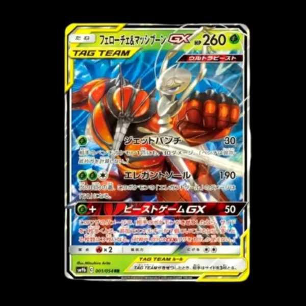 Pheromosa and Buzzwole Tag Team GX Japanese (NM)