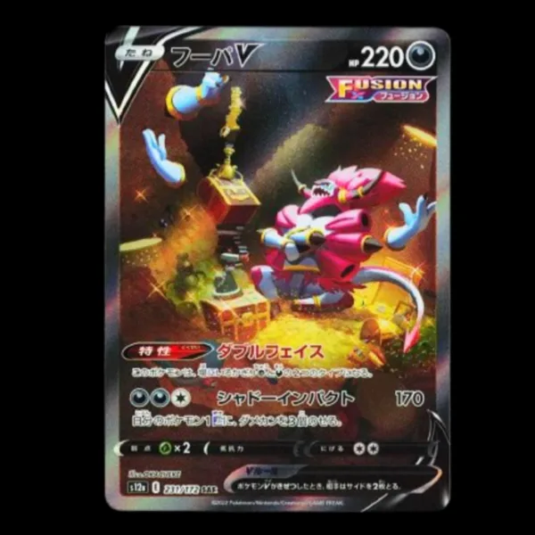 Hoopa V SAR Japanese NM