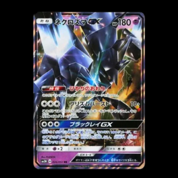 Necrozma GX Japanese NM