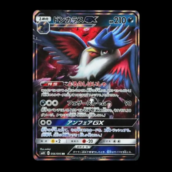 Hunchcrow GX Japanese NM