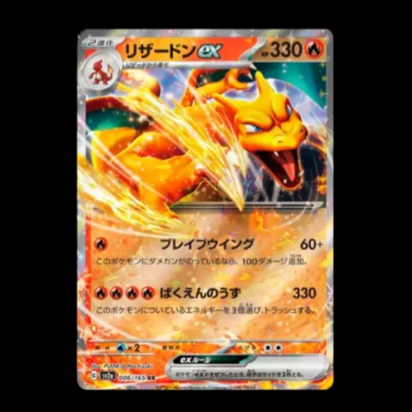 Charizard ex Japanese (Mint)