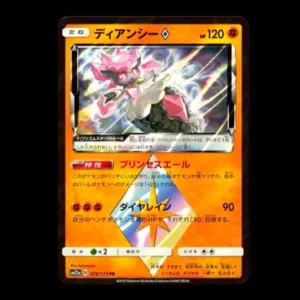 Diancie Prism Japanese (Mint)