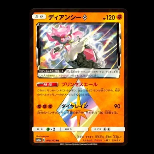 Diancie Prism Japanese (Mint)