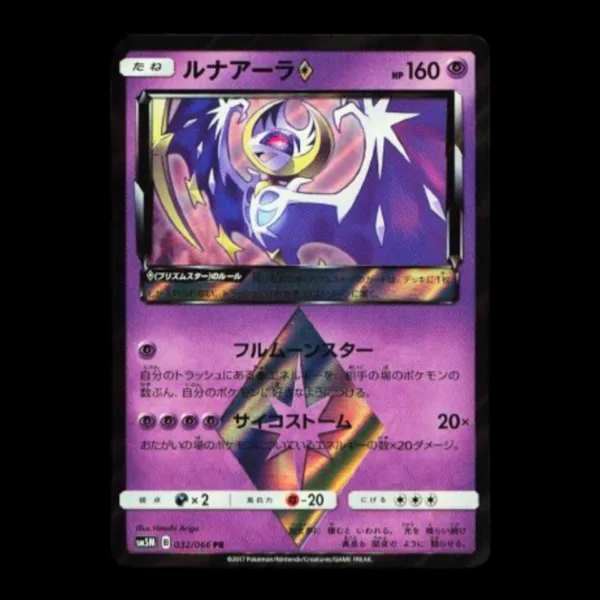 Lunala Prism Japanese (Mint)