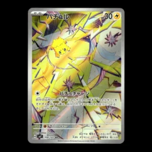Joltik AR Japanese (Mint)