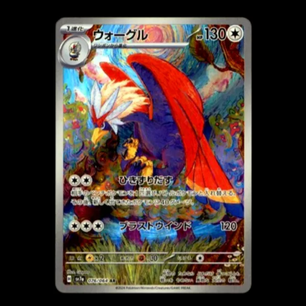 Braviary AR Japanese (Mint)