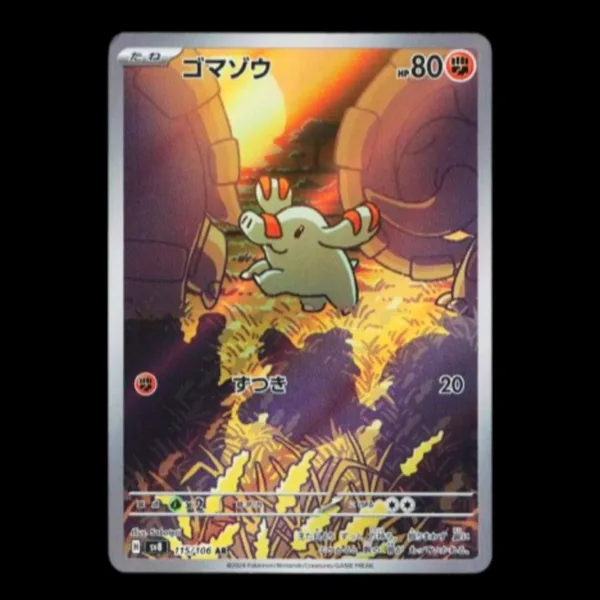 Phanphy AR Japanese (Mint)