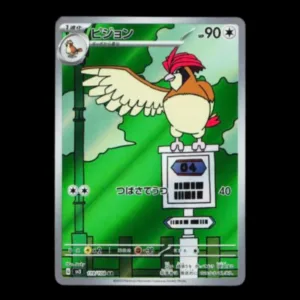 Pidgeotto AR Japanese (Mint)