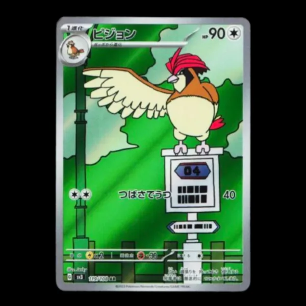 Pidgeotto AR Japanese (Mint)