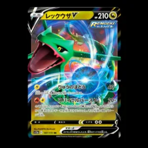 Rayquaza V Japanese NM