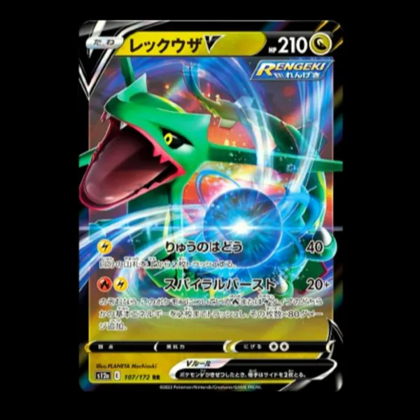 Rayquaza V Japanese NM
