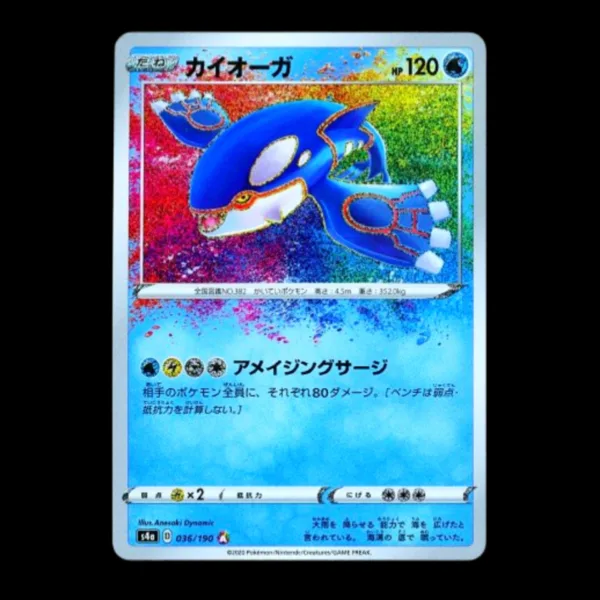 Kyogre Amazing Rare Japanese (Mint)