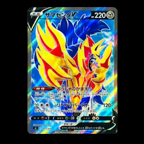 Zamazenta SR Japanese NM